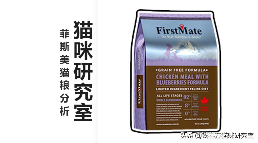 firstmate菲斯美猫粮测评,菲斯美猫粮官网