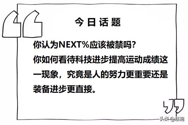 耐克被禁钉鞋,耐克next%2被划了怎么办