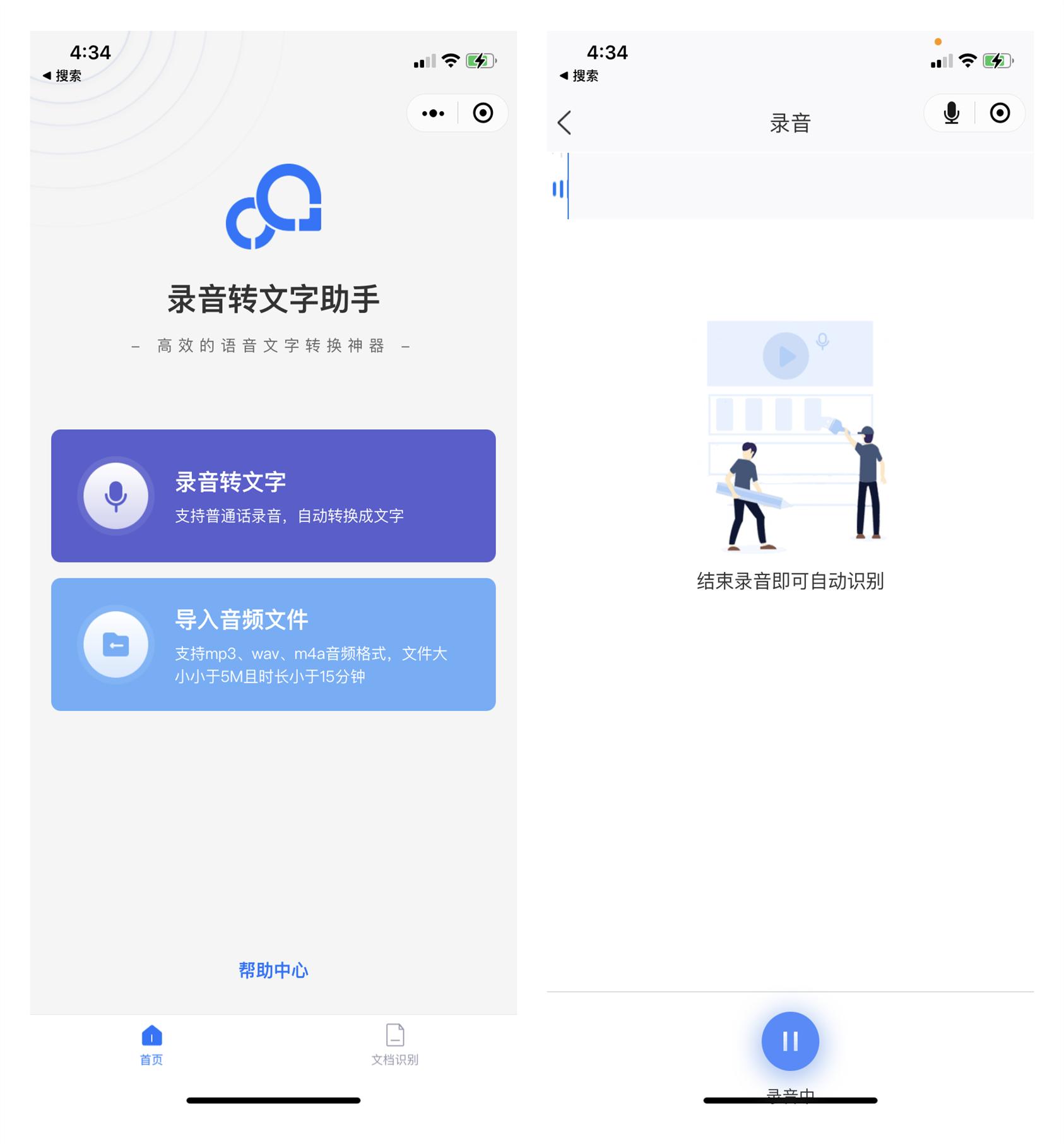 微信怎样提高打字速度和准确率,微信不会打字教你一分钟打100个字
