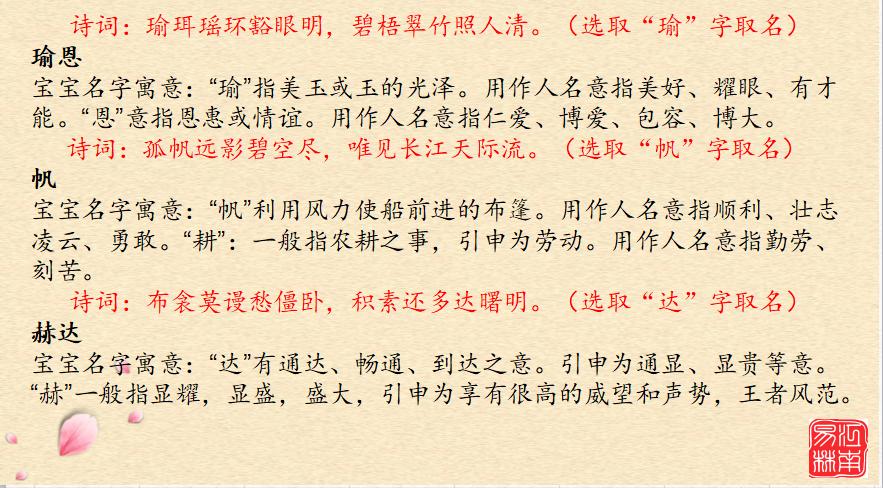 取名大全新生儿,新生儿取名最常用字50个字