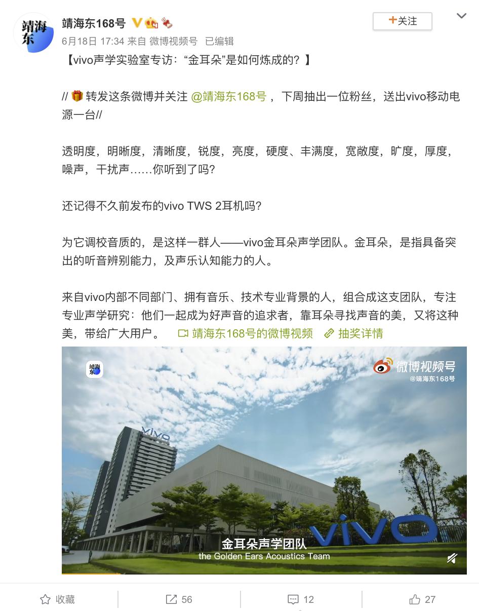 vivo的音质有多好,vivo为什么音质最好