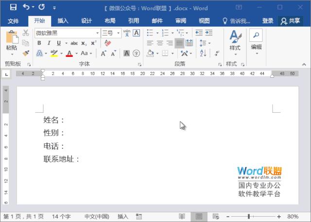 word文档两端对齐最后一行左对齐,word文字对齐怎么不全部对齐