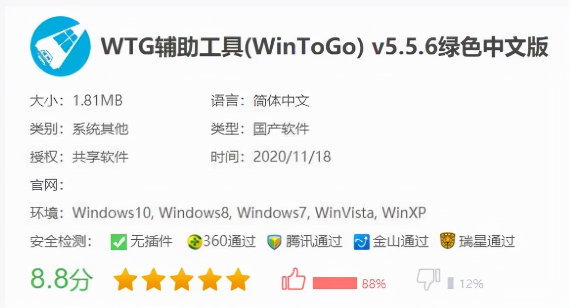 怎么用wtg辅助工具安装WIN10系统,wtg安装win10详细教程