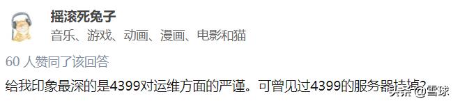 曾坐拥4亿铁粉，如今无人问津！中国最好玩的网站，为何凉了？