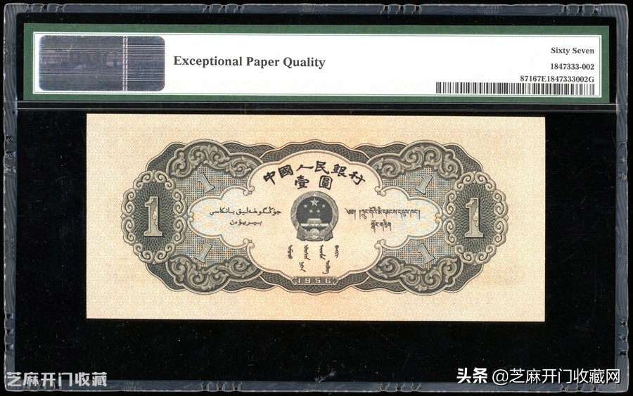 四套旧人民币最新回收价表,第三套人民币大全套旧币收藏