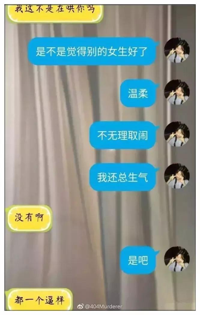 钢铁直男的聊天过程有多搞笑,网友晒钢铁直男的聊天截图