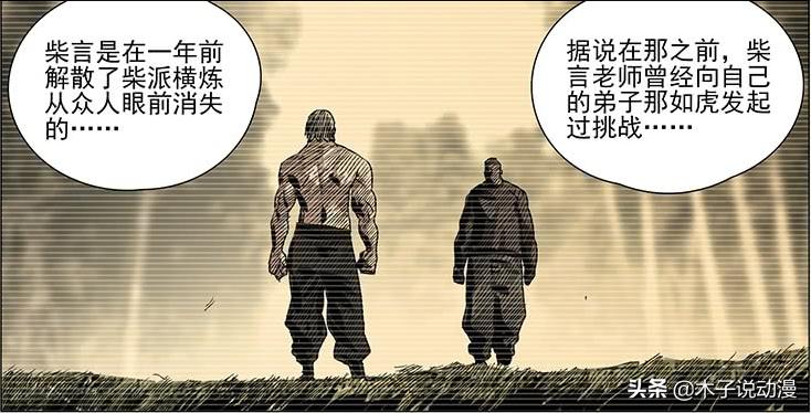 一人之下吕家遇到什么事了,一人之下吕慈抢妖刀