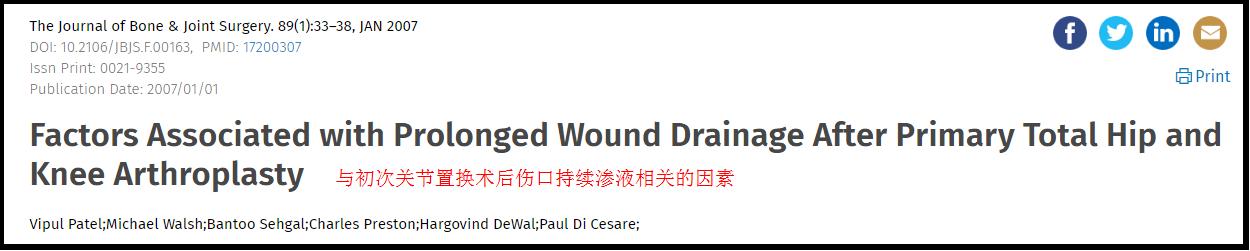 关节置换术后周围胀怎么办,关节置换后一直流水怎么办