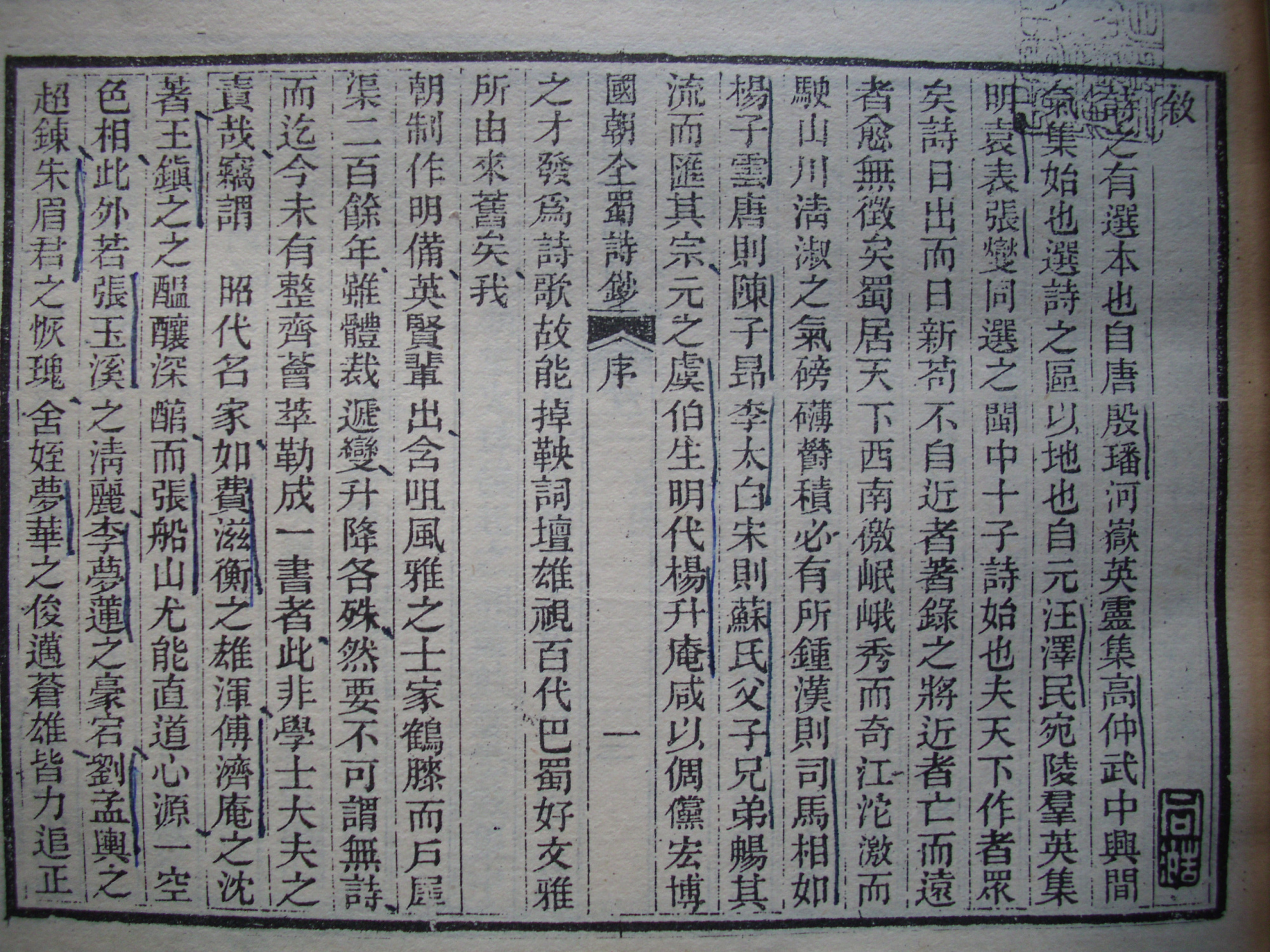 蜀人钟子诗句,蜀人钟子的诗词