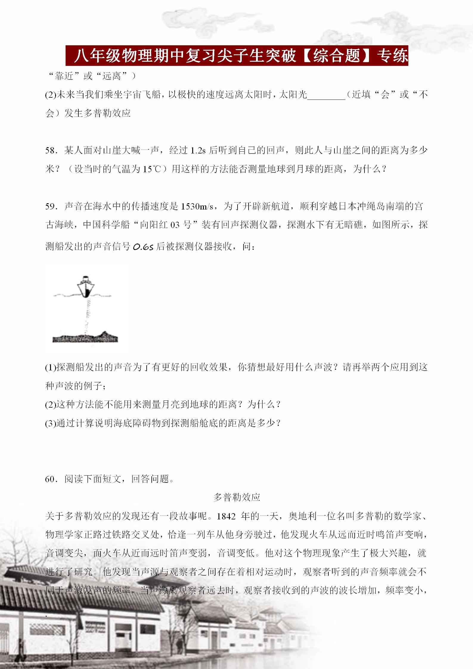 八年级物理期末重点难点题,2021-2022年八年级期中测试卷物理