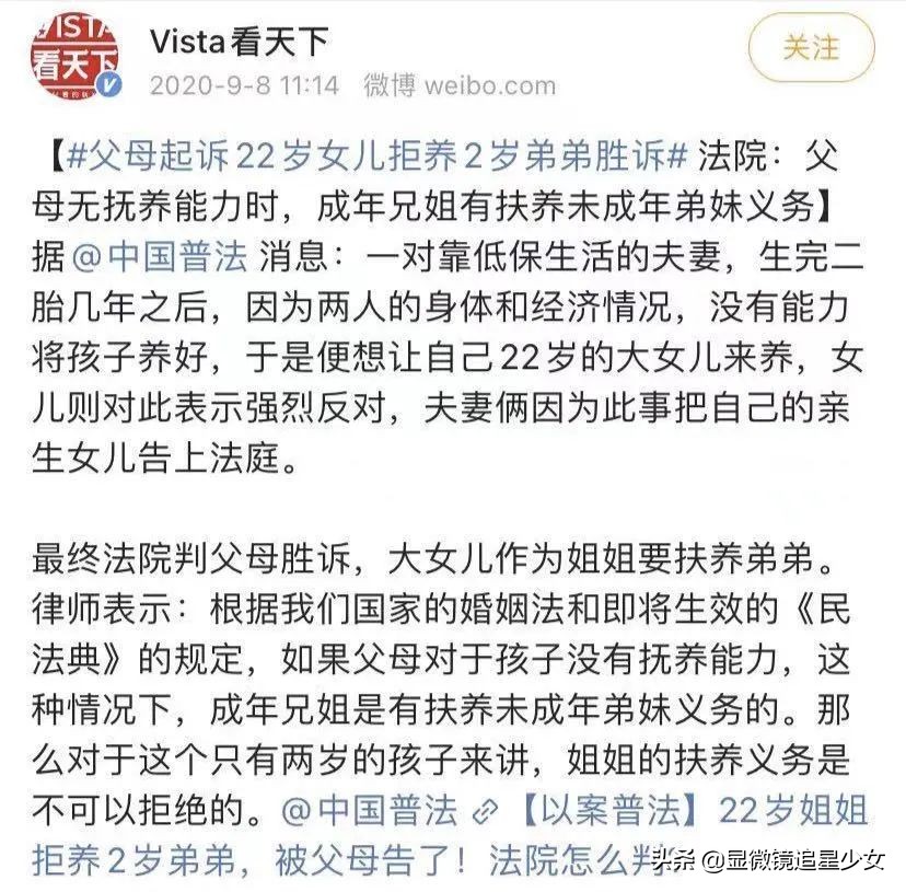 《我的姐姐》和解了，热搜上的那个姐姐却自杀了