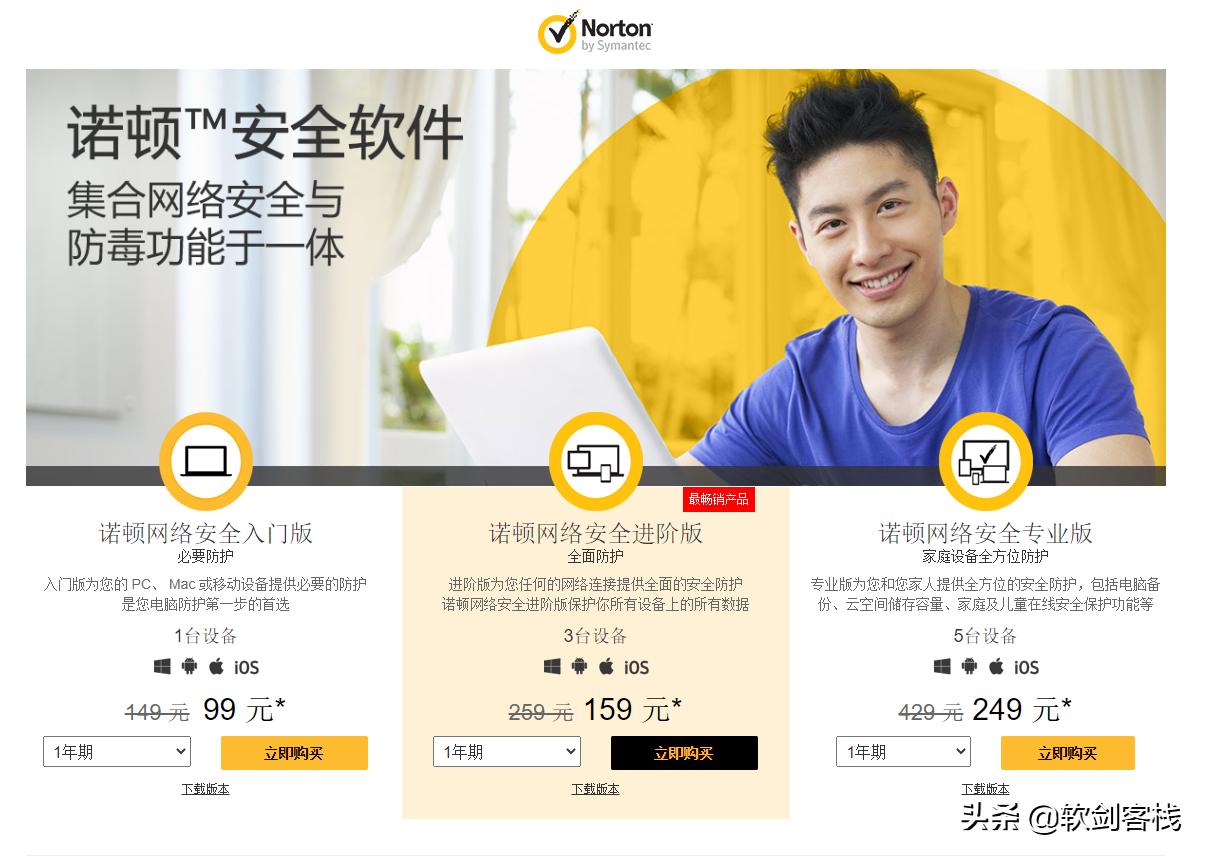 防病毒的软件,目前最好的防病毒软件是什么