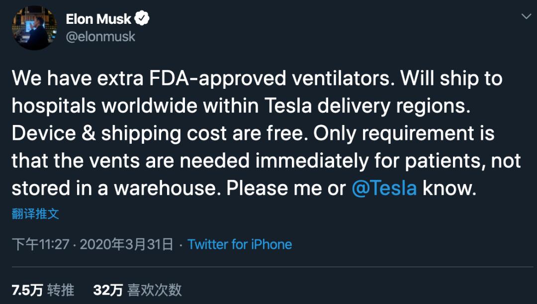 特斯拉将会展示自己研发的呼吸机,特斯拉呼吸机生产难度