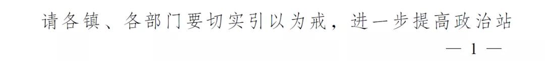 政府公文格式双面打印页码设置,公文格式页码2页和4页