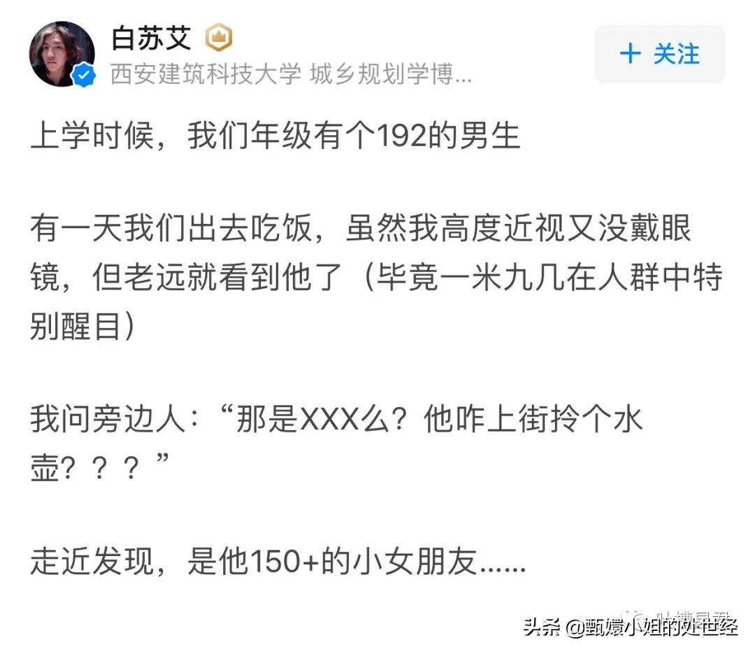 有了1米9男友才知道的事,男友比你小9岁是什么样的体验