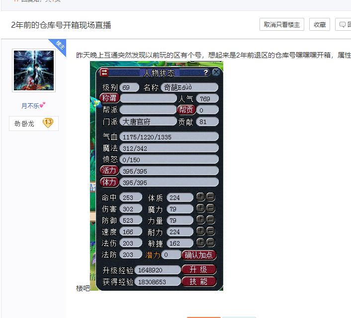 梦幻西游盲盒教程,梦幻西游神级积分盲盒