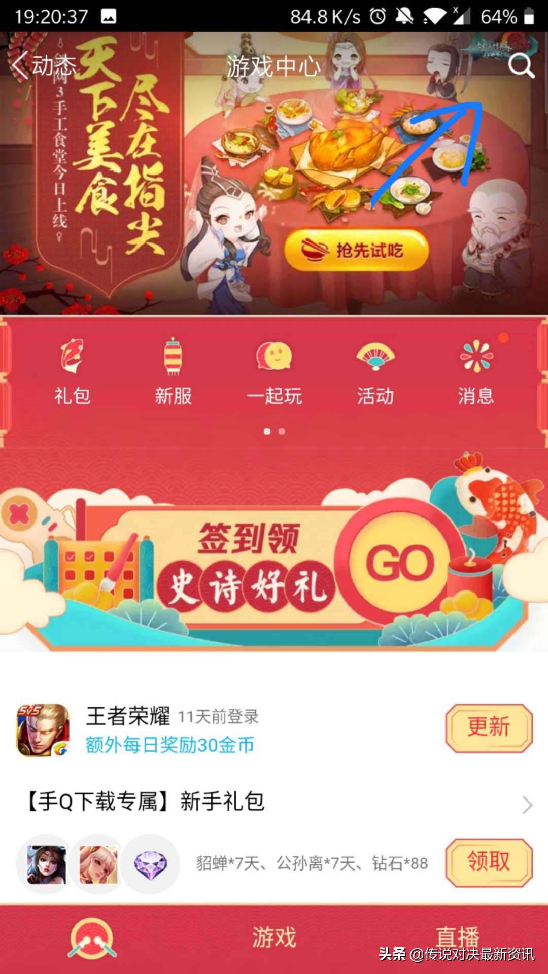 王者荣耀国际服传说对决基础教学,怎么下王者荣耀国际版传说对决