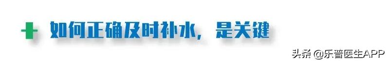 缺水可能让你患上5种病,缺水的症状和治疗方法