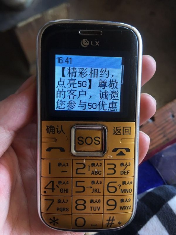 搞笑囧图：你们说冈本001和兰州拉面的牛肉哪个更薄？