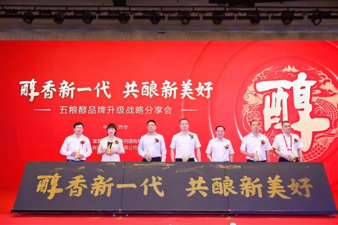 酒说现场：醇香领航！五粮醇再“战”西北落子西安