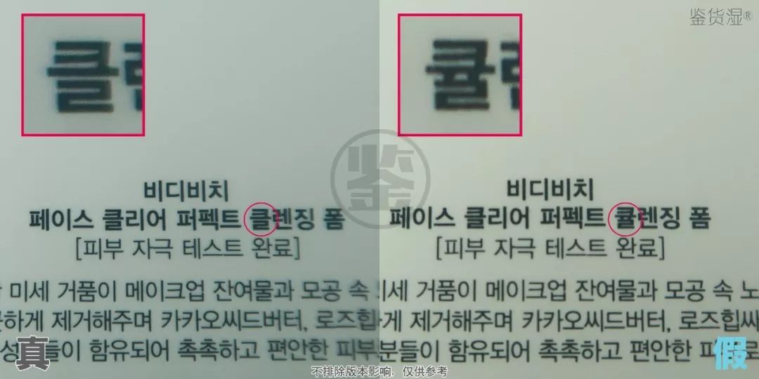 vidivici洁面乳好难挤出,vidivici洁面真假鉴别