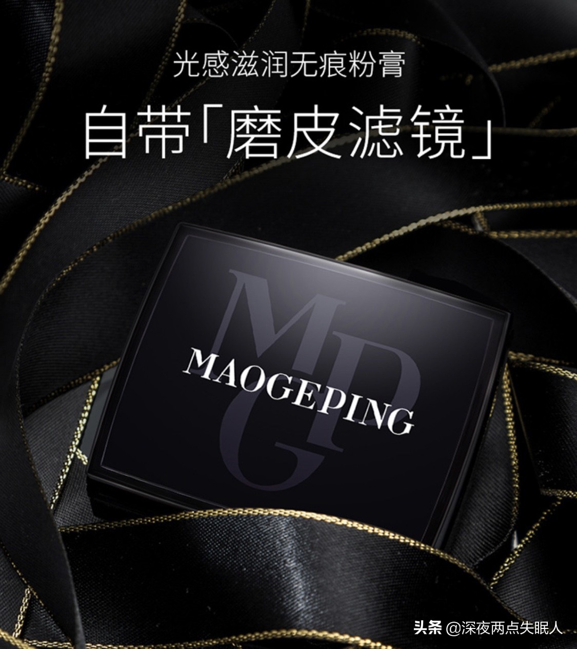 毛戈平改妆遮瑕,毛戈平光影塑颜化妆教程