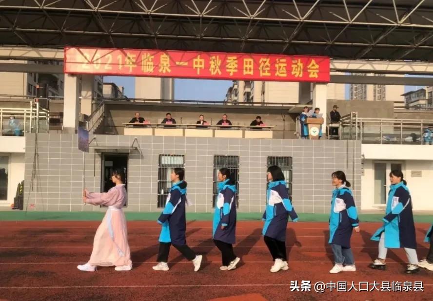 临泉一中运动会,2021临泉一中运动会