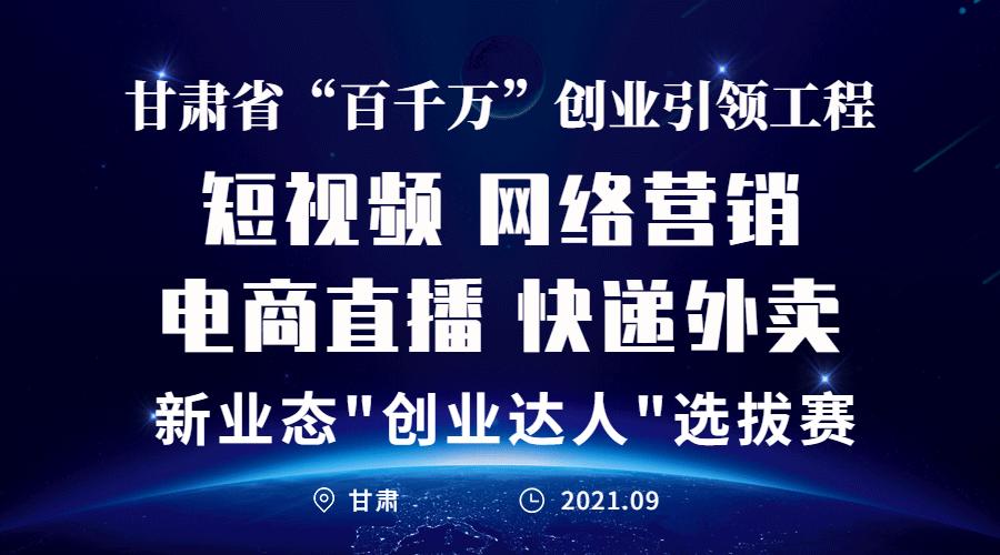 鐢樿們鐪佺櫨鍗冧竾,鐢樿們鐪佺櫨鍗冧竾鍒涗笟宸ョ▼鍒涗笟澶ц禌