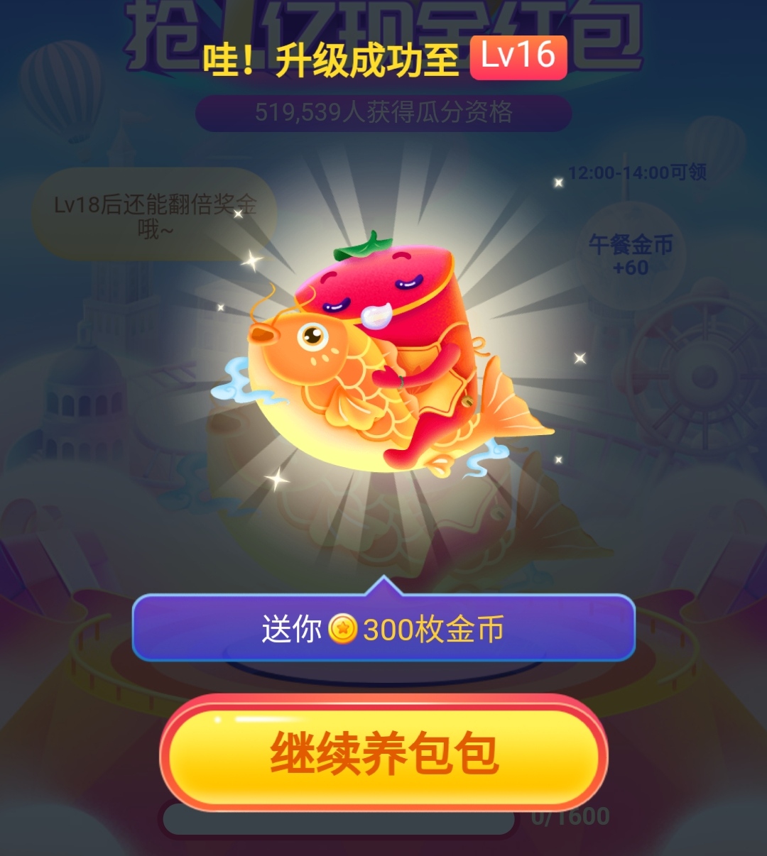 全民养羊驼红包版,京东全民开红包