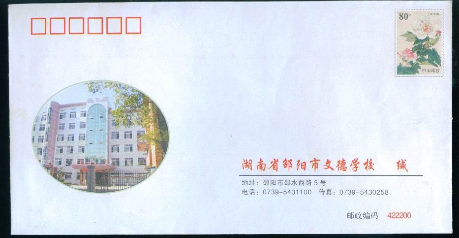 湖南省示范高中和省重点高中排名,湖南省示范性高中排名民办