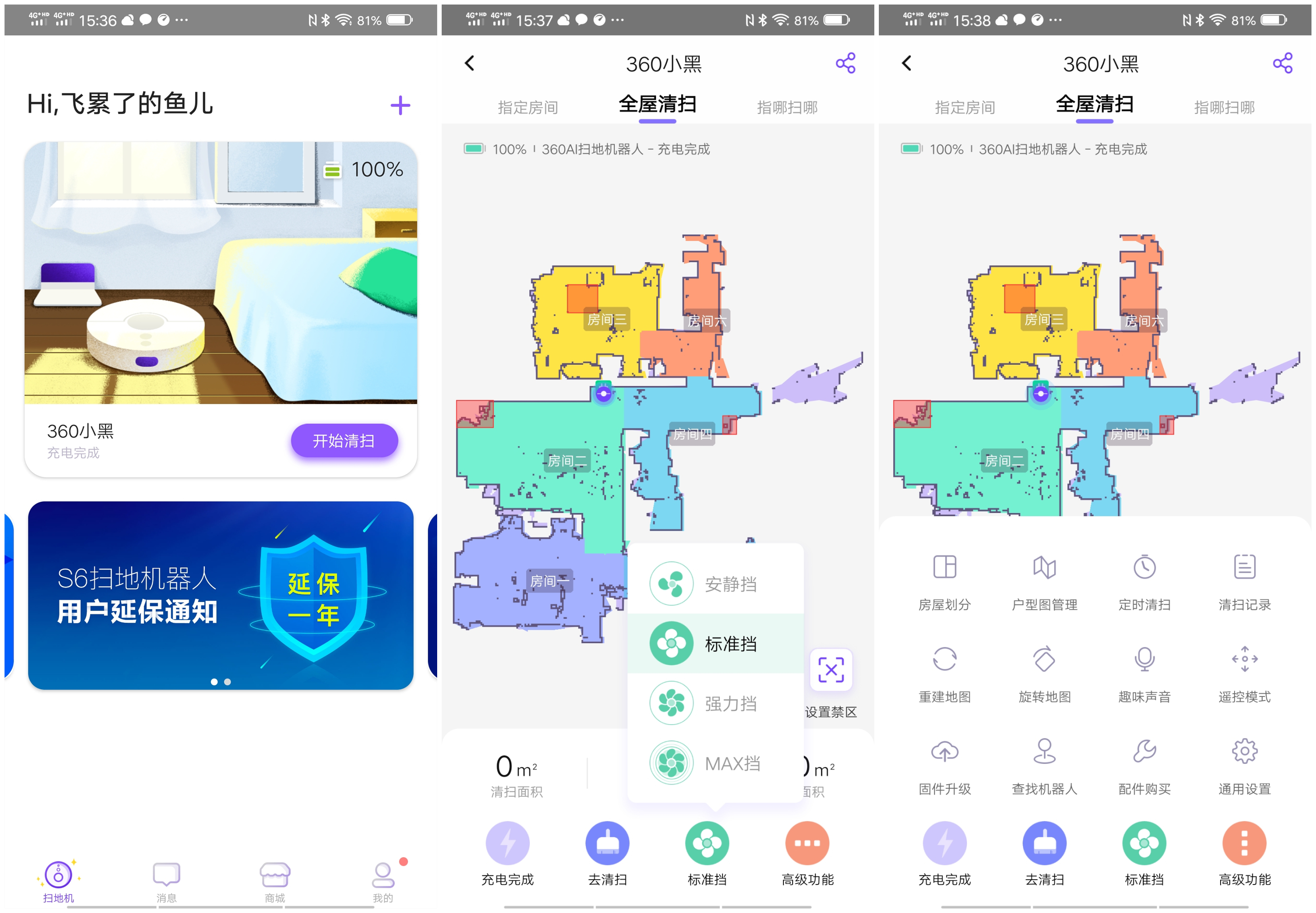 千元内扫地机器人拖地测评,360扫地机器人扫拖一体全自动