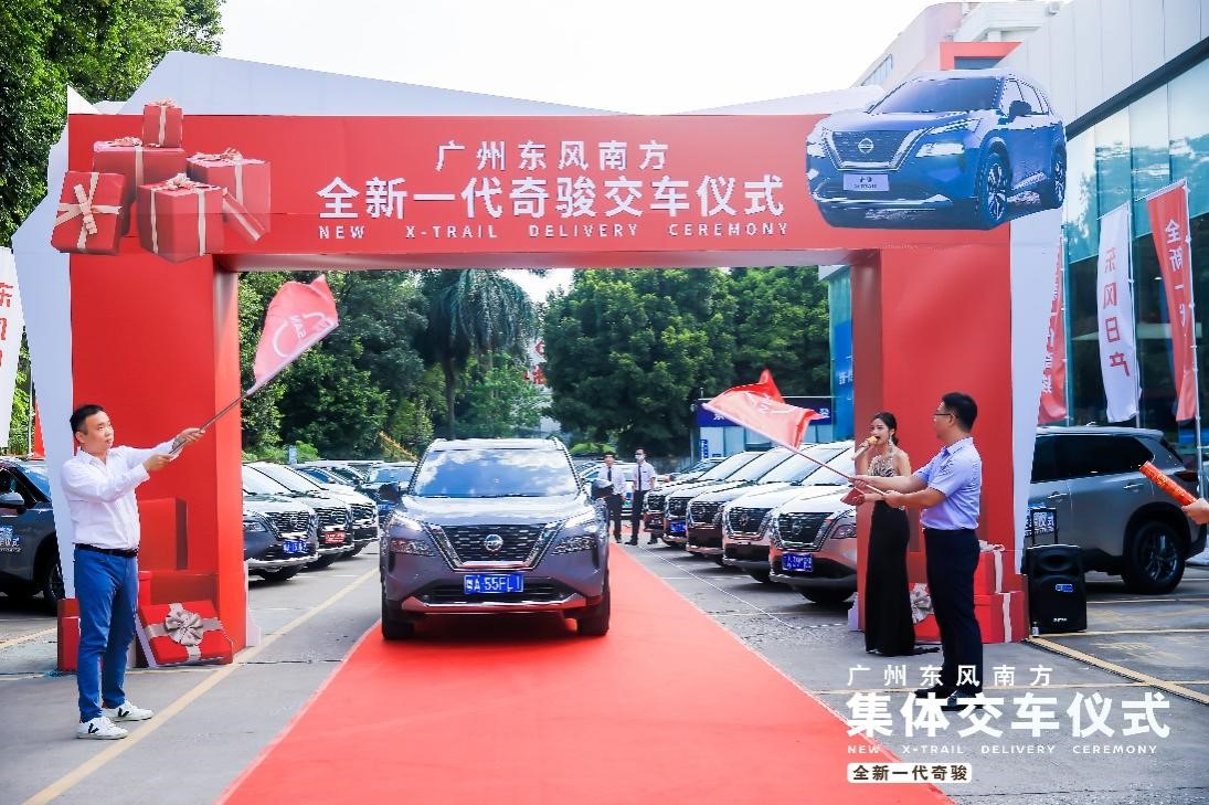 全新奇骏交车隆重仪式,全新一代奇骏长沙站盛大开启