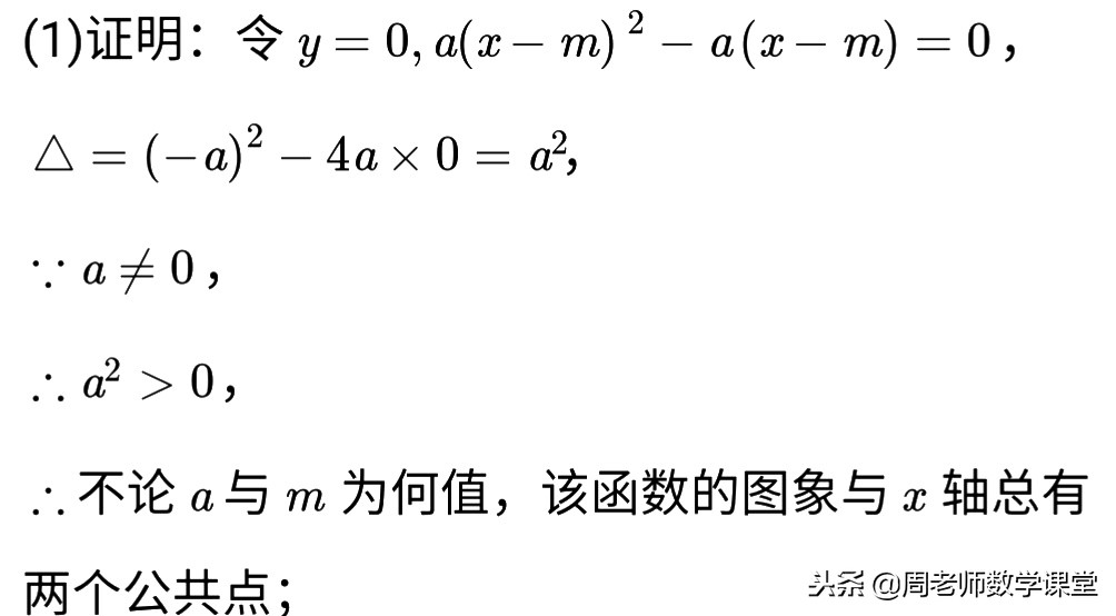 数学题抛物线三角形面积最大值,抛物线动点求三角形面积过程讲解