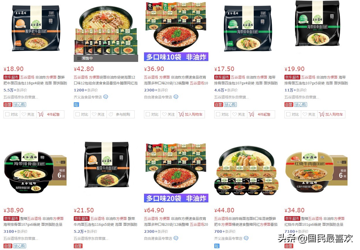 方便面100%国产品牌,方便面国产品牌排行榜前十名