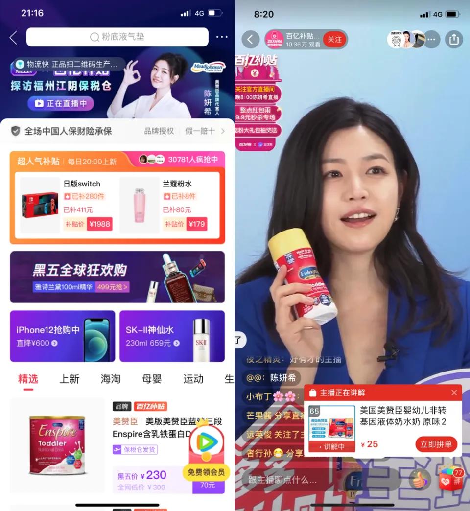 陈妍希长直发,陈妍希空降拼多多