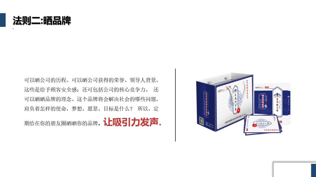 做微商如何打造自己朋友圈,微商怎么打造朋友圈才能有吸引力