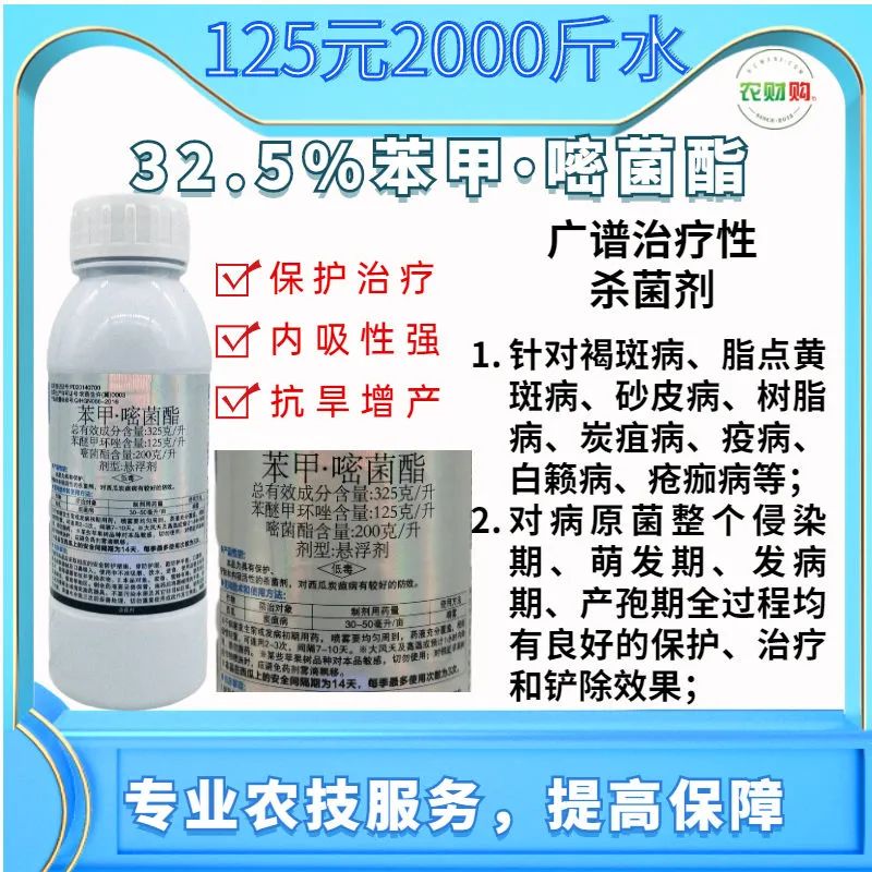疮痂病，现已发现发病！常规、高阶、以及顶级版用药推荐
