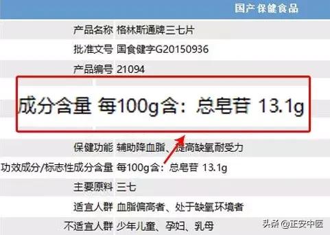 如何购买云南三七花,三七止血粉多少钱