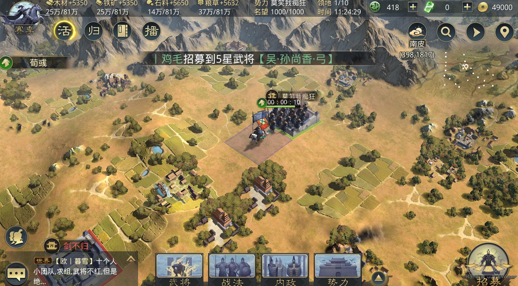 率土之滨上线为什么还会捡资源,率土之滨火爆全国