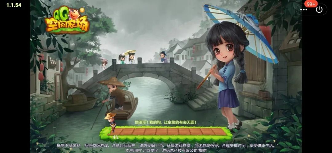 漂流瓶都下架了,QQ农场居然还能偷菜?