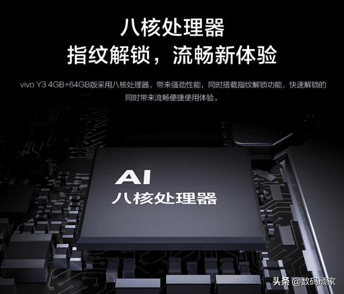 vivoY3市场价,vivoy3值得购买吗