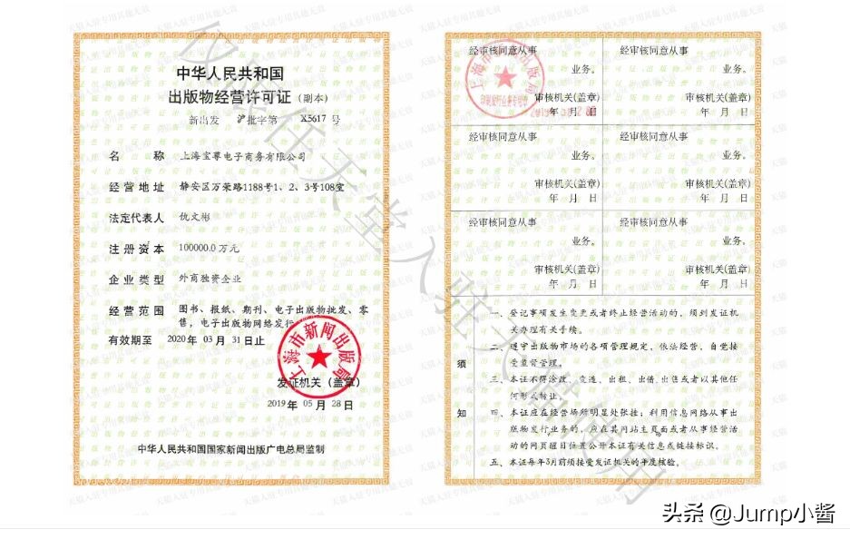 天猫惊现NS官方旗舰店!《超级马力欧兄弟U》国内过审|Jump简报