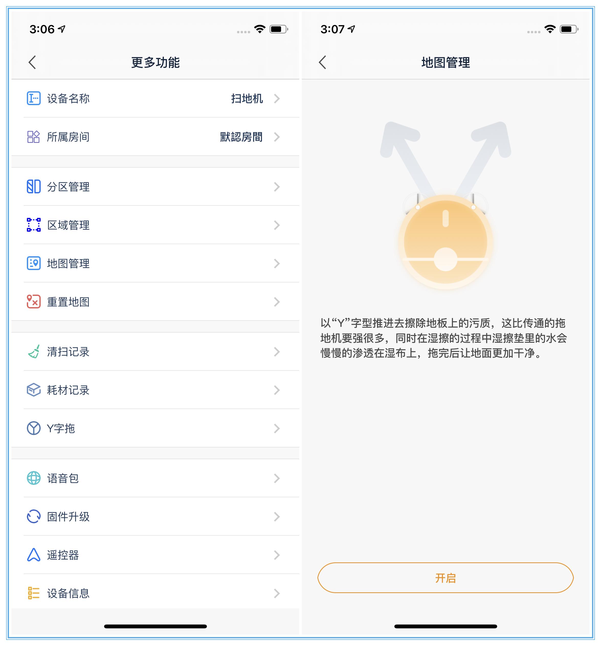 欧瑞博r1和科沃斯t8,欧瑞博s2扫拖机器人评测