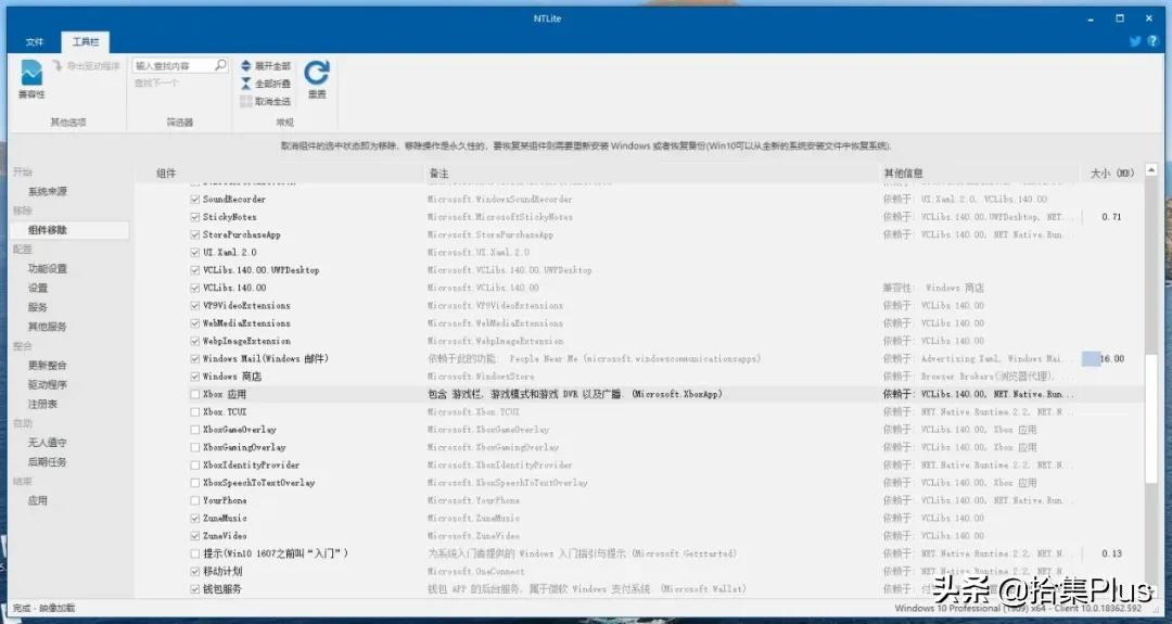 win10精简工具ntlite,windows精简工具ntlite