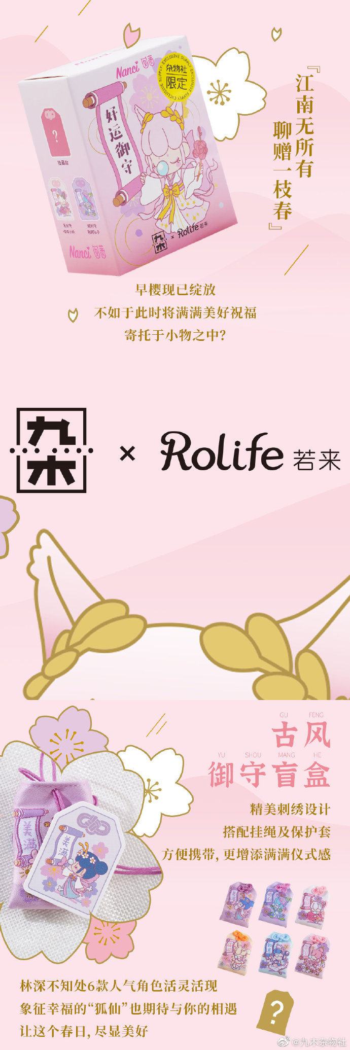 2021年日本樱花限定款有哪些,樱花限定单品大盘点