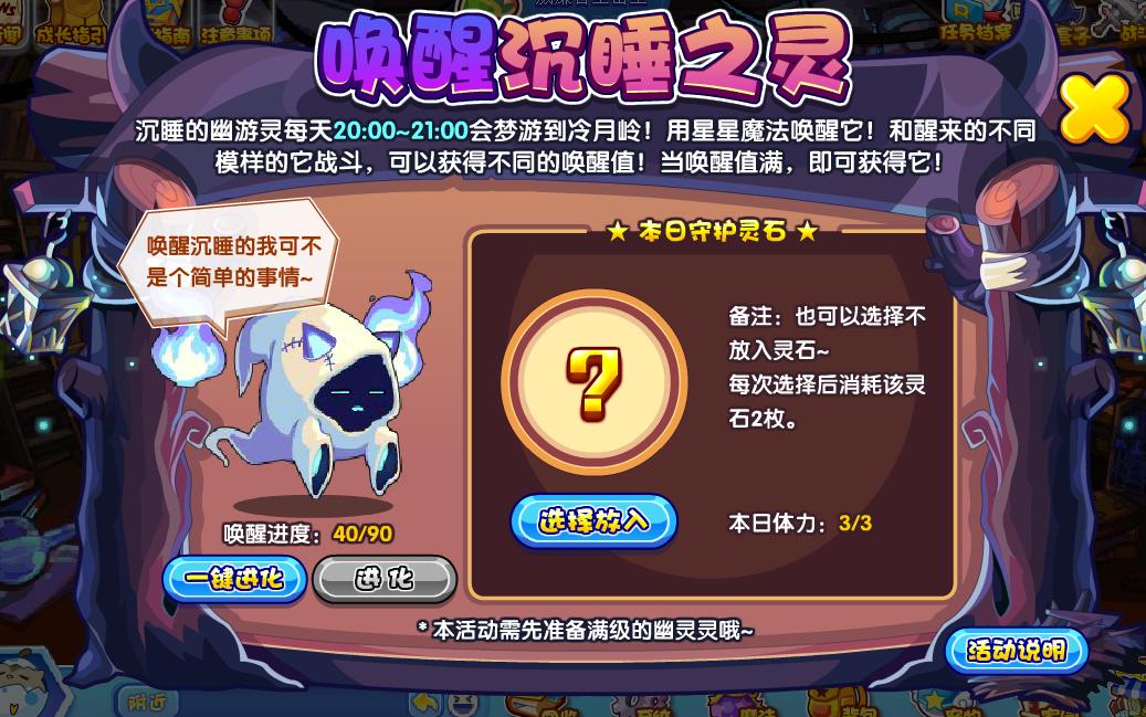 洛克王国2022.7.29活动,洛克王国2023.11.10活动攻略