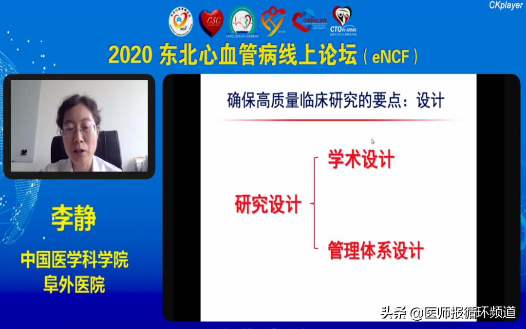 csc心血管年会,csc中华医学会心血管分会