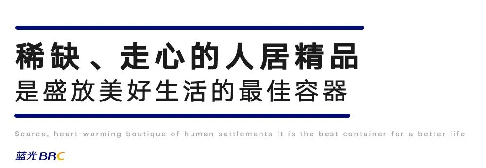 蓝光长岛城推荐,逆势上涨的楼盘是好盘吗