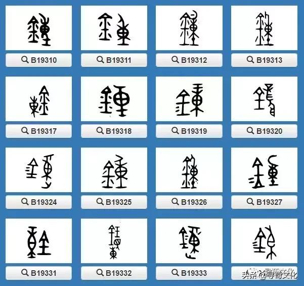 钟姓氏的由来,钟姓氏起源分支表完整图