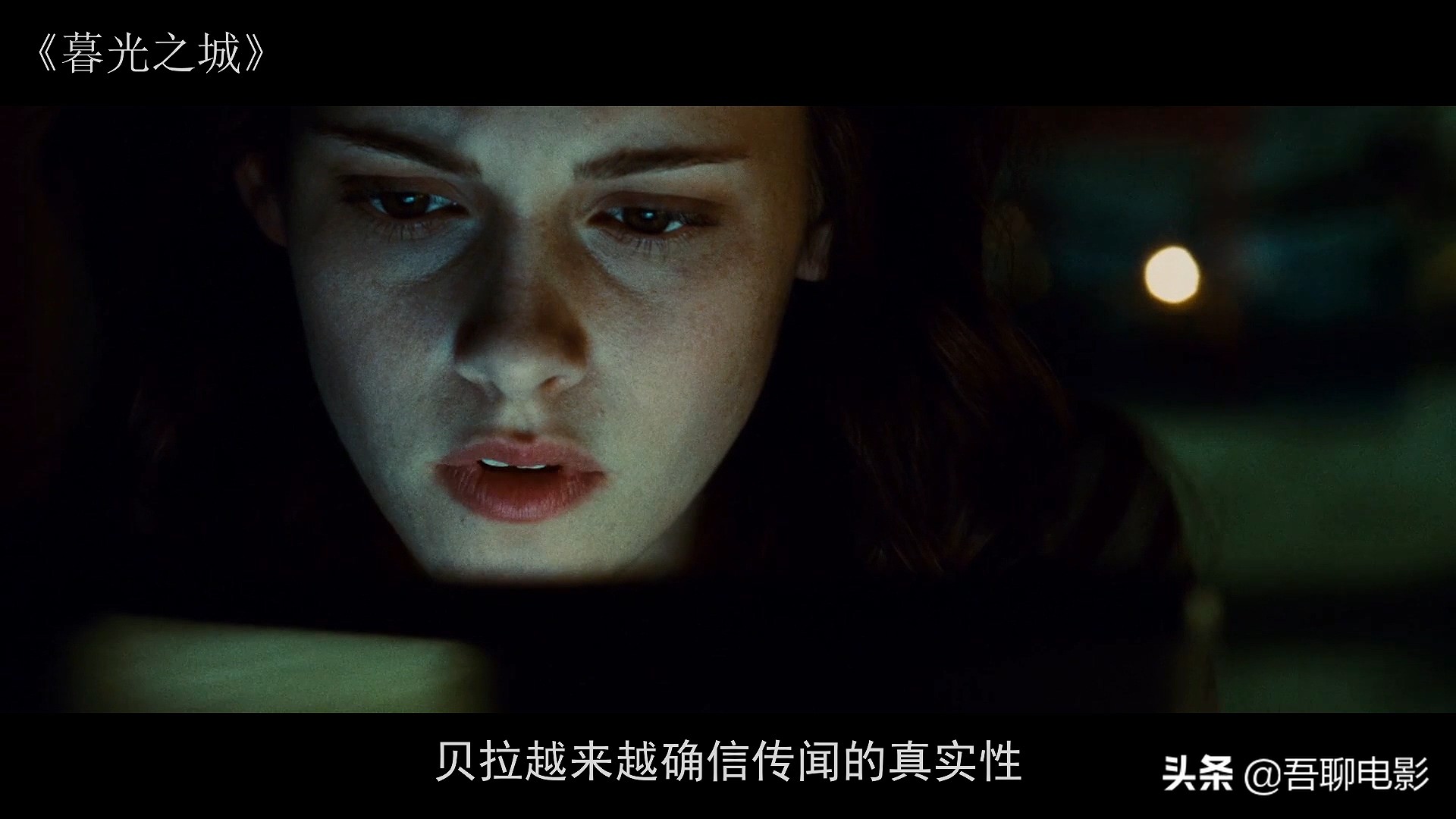 一部风靡全球的奇幻片，小伙死后变成吸血鬼，单手可以推开汽车